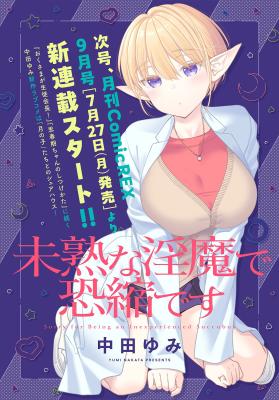 Mijuku na Inma de Kyoushuku Desu cover