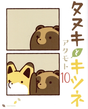 Tanuki to Kitsune cover