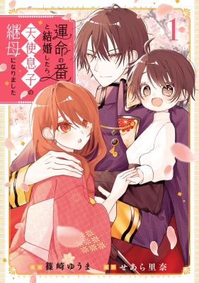 I Married My Fated Mate and Became the Stepmother of His Angelic Son cover