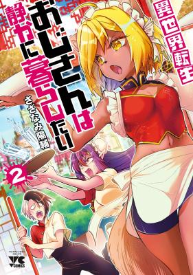 Isekai Tensei Ojisan wa Shizuka ni Kurashitai cover