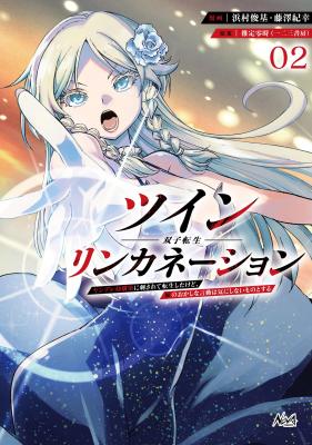 Twin Reincarnation cover