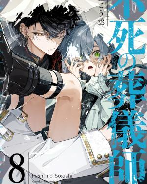 Fushi no Sougishi cover