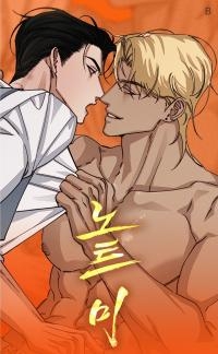 Note Me cover