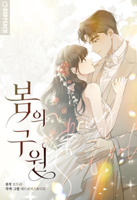 Spring Salvation cover