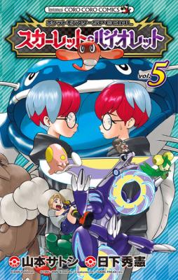 Pocket Monster Special - Scarlet & Violet cover