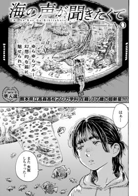 Umi no Koe ga Kikitakute cover