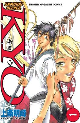 Samurai Deeper Kyo cover