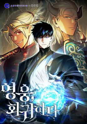 The Hero Returns cover