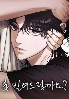 Can I Borrow the Fire? cover