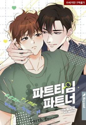 Part-Time Partner cover