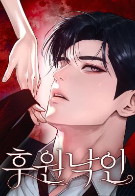 Sponsorship Stigma cover