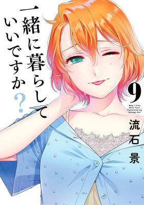 Issho ni Kurashite Ii desu ka? cover