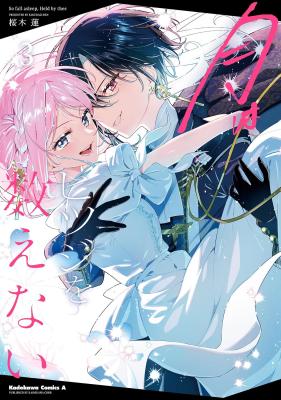 Tsuki wa Hitsuji wo Kazoenai cover