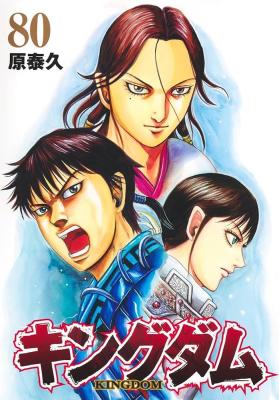Kingdom cover