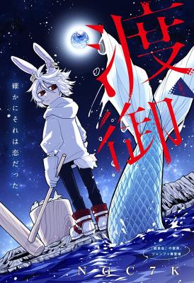 Togyo cover