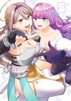 Zenbu Kimi no Sei da cover