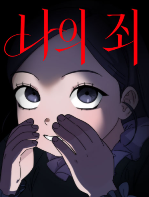My Sin cover