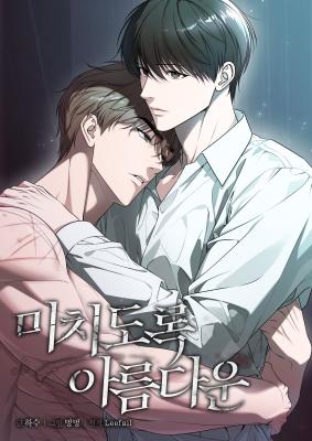 Madly Beautiful cover