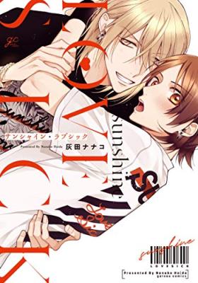 Sunshine Lovesick cover