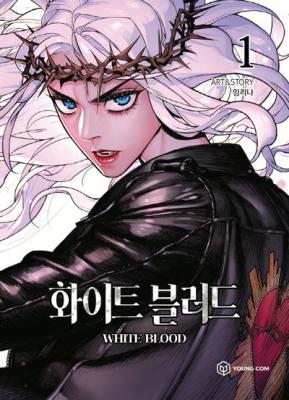 Unholy Blood cover