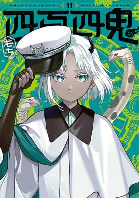 Shihyakushiki cover