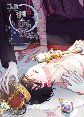 May as Well Get the Best Ending cover