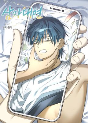 Comes in Threes cover