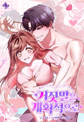 Lies Are Planned cover