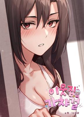 Gacha Girl Next Door cover
