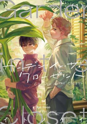 Garden in the Closet cover