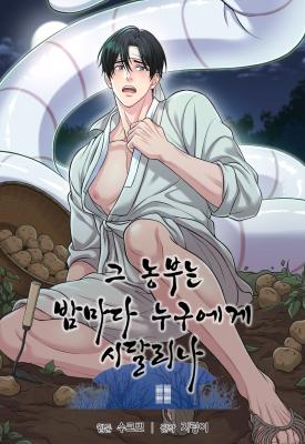 Plot to Worm cover