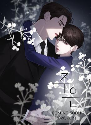Fall From Grace cover