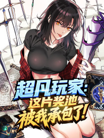 Global Player: I Can Choose My Own Dungeon Rewards cover