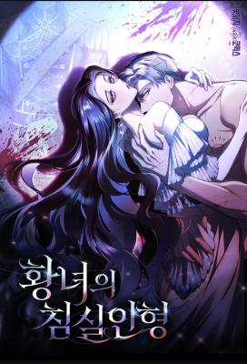 The Princess's Bedroom Doll cover