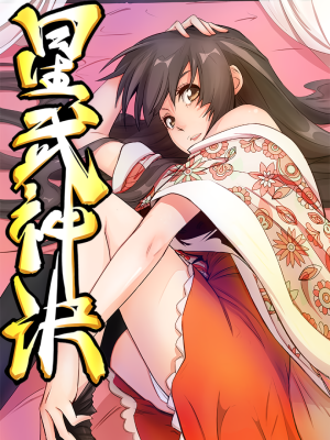 Star Martial God Technique cover