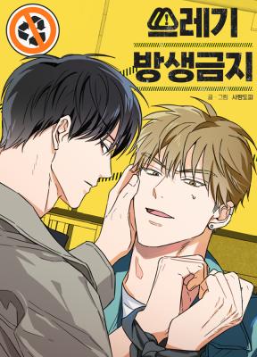 A Killer Love Story cover