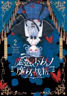 Mahou Shoujo no Majo Saiban cover