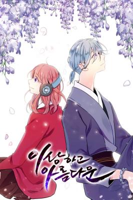 Strange and Beautiful cover