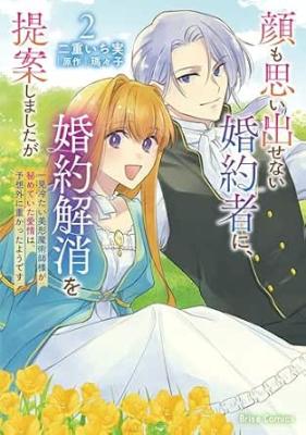 Kao mo Omoidasenai Konyakusha ni, Konyaku Kaishou wo Teian shimashitaga ~Ikken Tsumetai Bikei Majutsushi-sama ga Himete ita Aijou wa, Yosougai ni Omokatta youdesu~ cover
