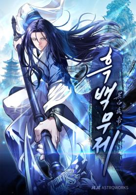 Black and White Martial Emperor cover