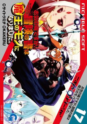 Okinodoku Desu ga, Bouken no Sho wa Maou no Mono ni Narimashita. cover