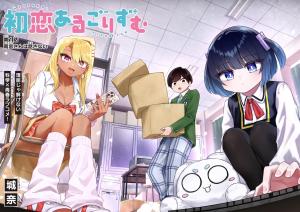 Hatsukoi Algorithm cover