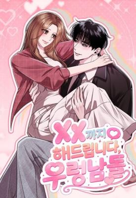 I'll Do Anything For You, Ureong Male Idol! cover