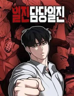 Designated Bully cover