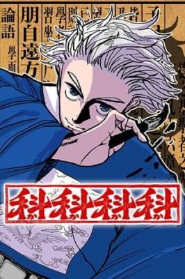 KAKAKAKA cover