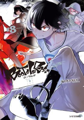 Bootsleg cover