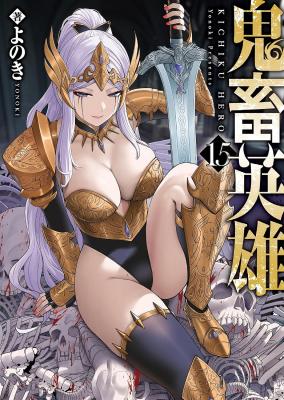 Kichiku Eiyuu