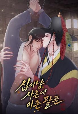 Twelve Nyang, Four Chon, Two Chon Eight Pun cover