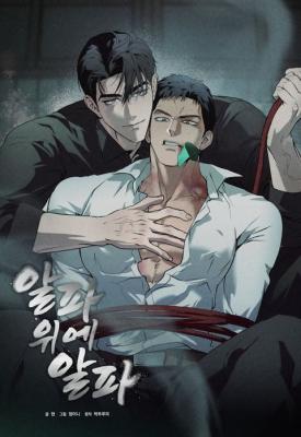 Alpha Above Alpha cover
