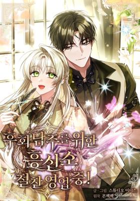 The Detective Agency for Regretful Male Leads Is Open for Business!